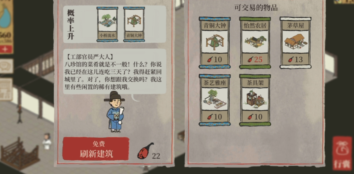 江南百景图怎么获得植物 江南百景图怎么获得植物