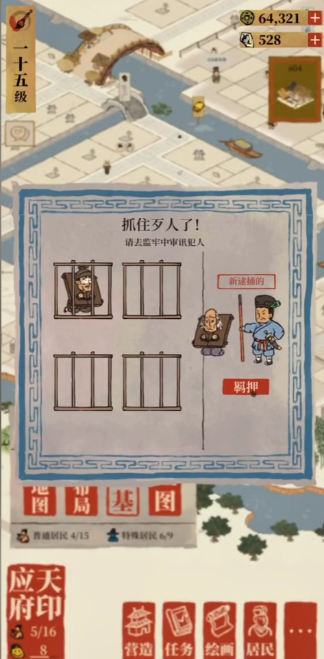 江南百景图经书铺子在哪 江南百景图经书铺子在哪