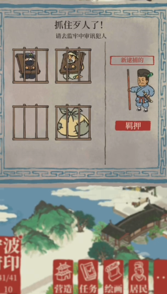 江南百景图经书铺子在哪 江南百景图经书铺子在哪