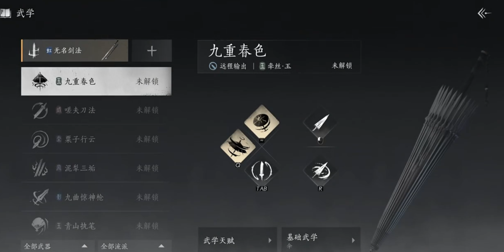 燕云十六声灵台烬灭6重怎么触发