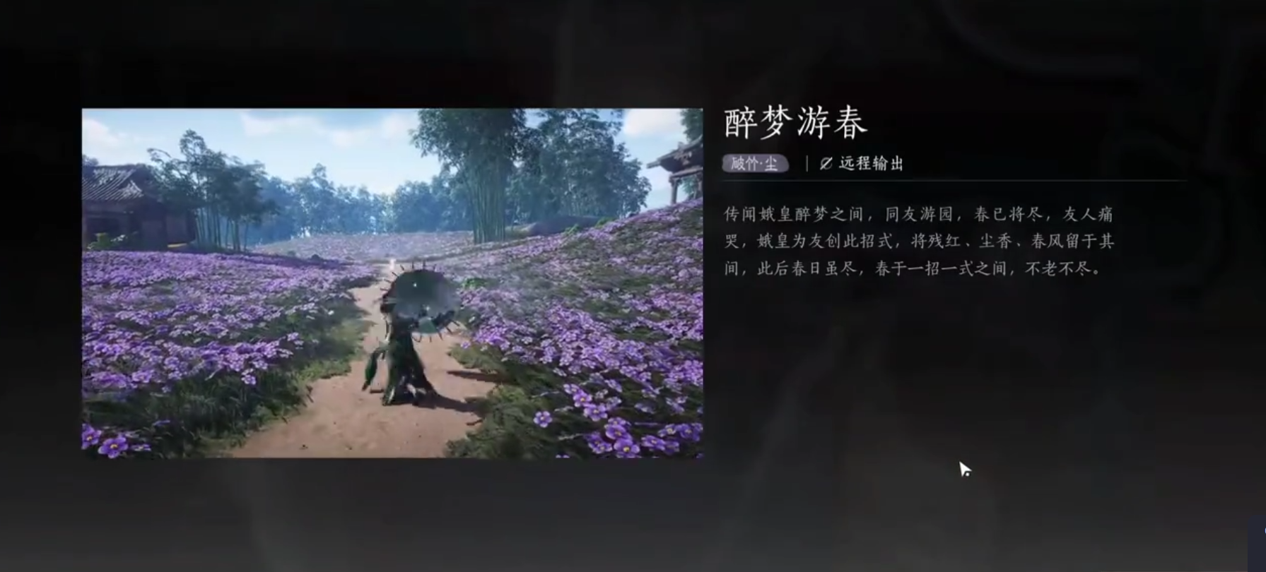 燕云十六声灵台烬灭6重怎么触发 燕云十六声灵台烬灭6重怎么触发