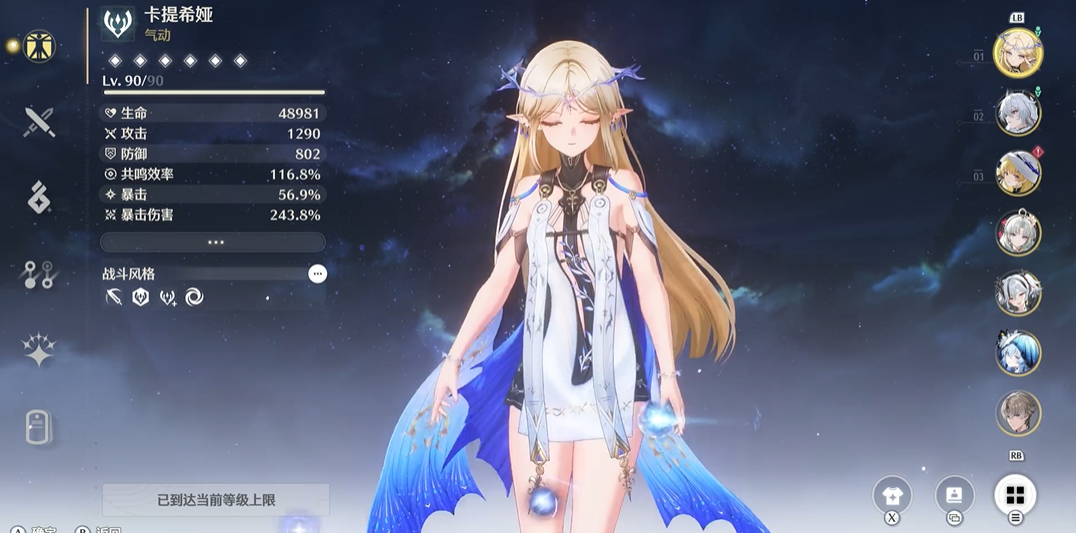 鸣潮今州食物在哪买