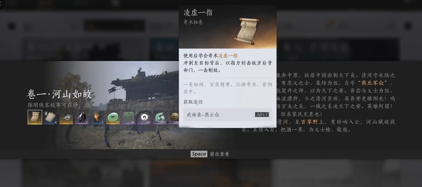 燕云十六声一灯一诺的灯怎么获得