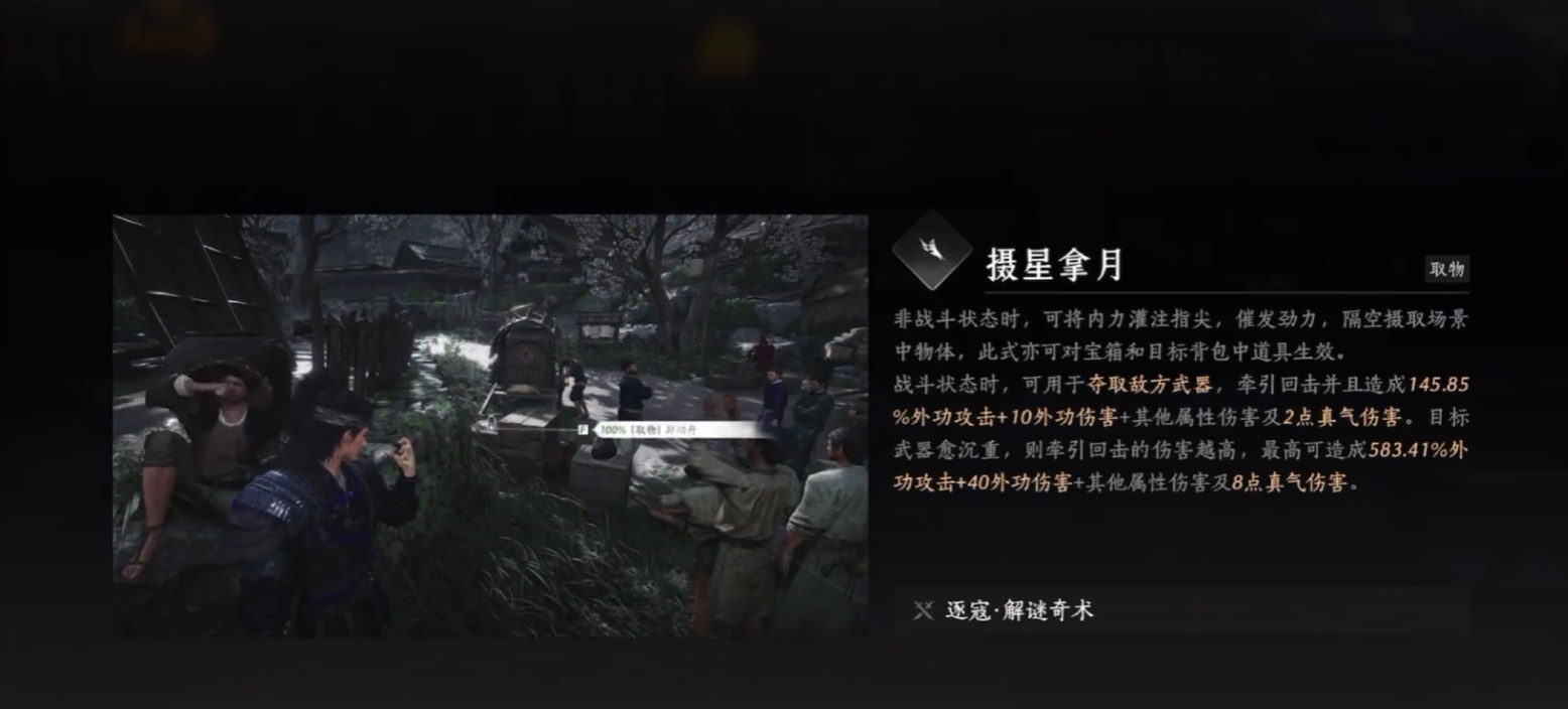 燕云十六声比试如何通过 燕云十六声比试如何通过