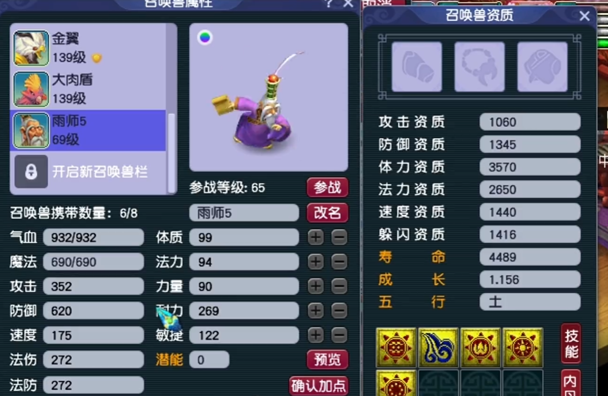 梦幻西游怎么强化灵饰