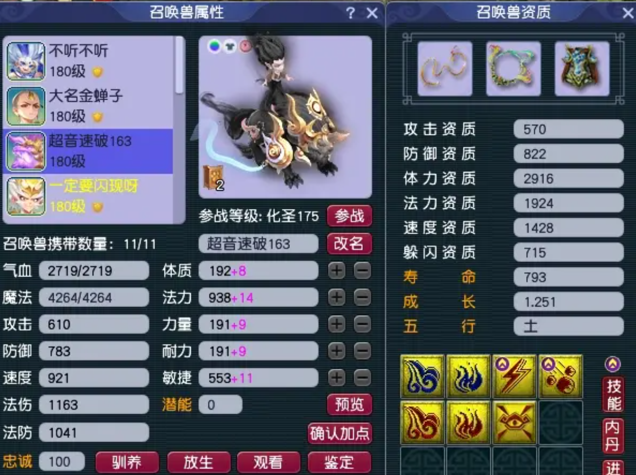 梦幻西游怎么强化灵饰