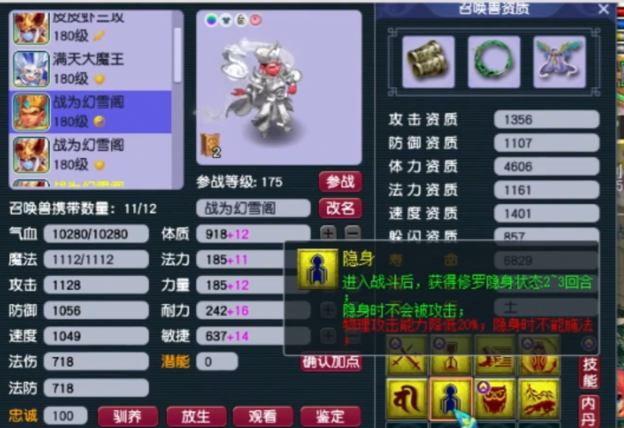 梦幻西游怎么强化灵饰