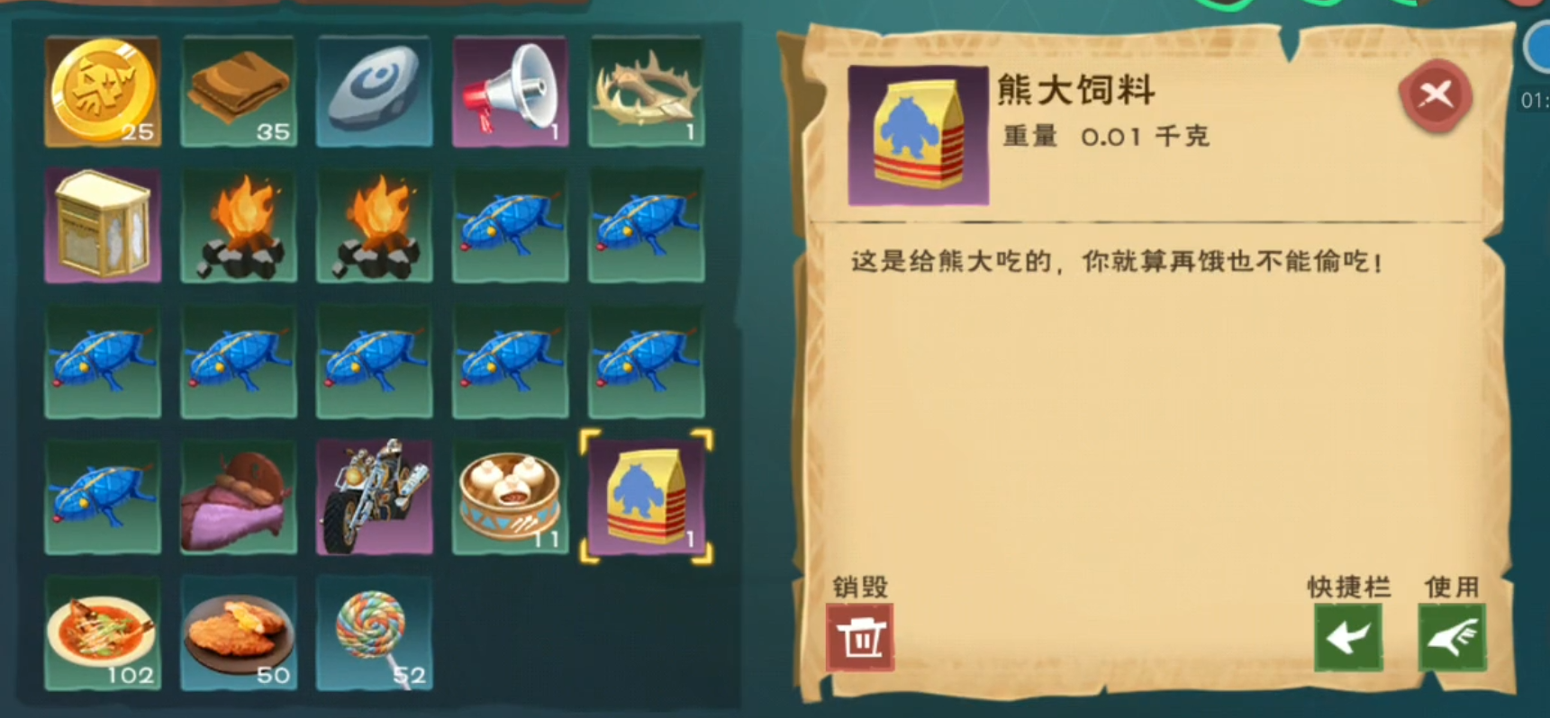 创造与魔法乌龟怎么驯服