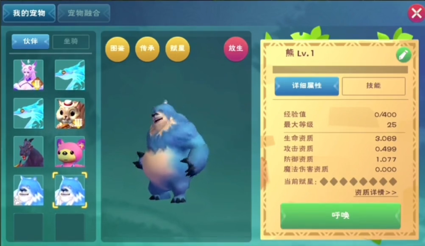 创造与魔法乌龟怎么驯服
