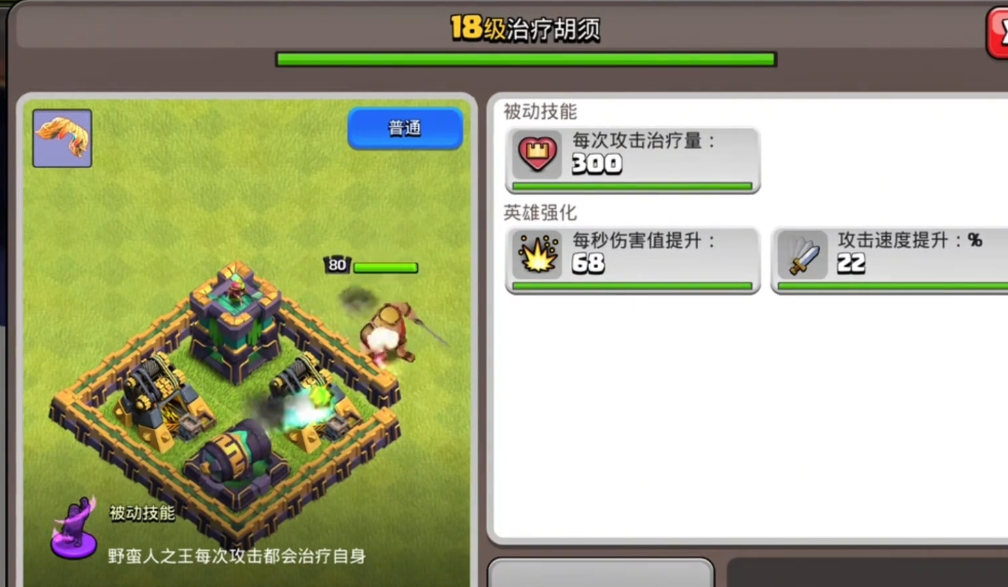 部落冲突中如何建房子
