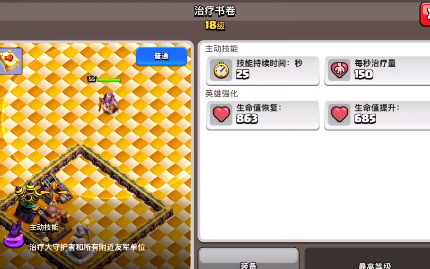 部落冲突中如何建房子
