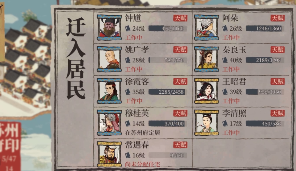 江南百景图有哪些州府 江南百景图有哪些州府