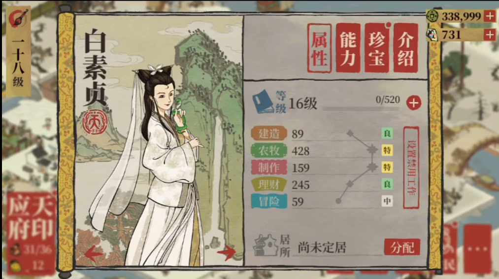 江南百景图有哪些州府