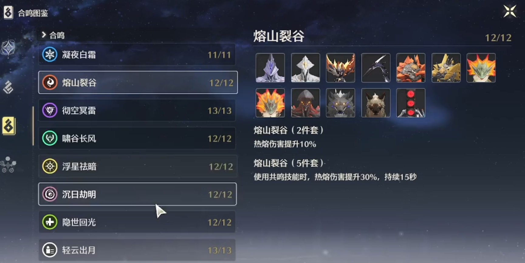 鸣潮联觉等级怎么升级 鸣潮联觉等级怎么升级