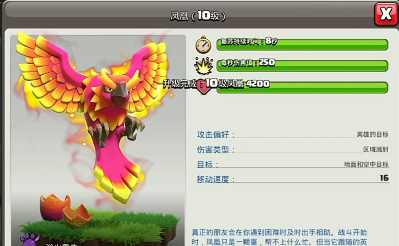 部落冲突怎样组合厉害