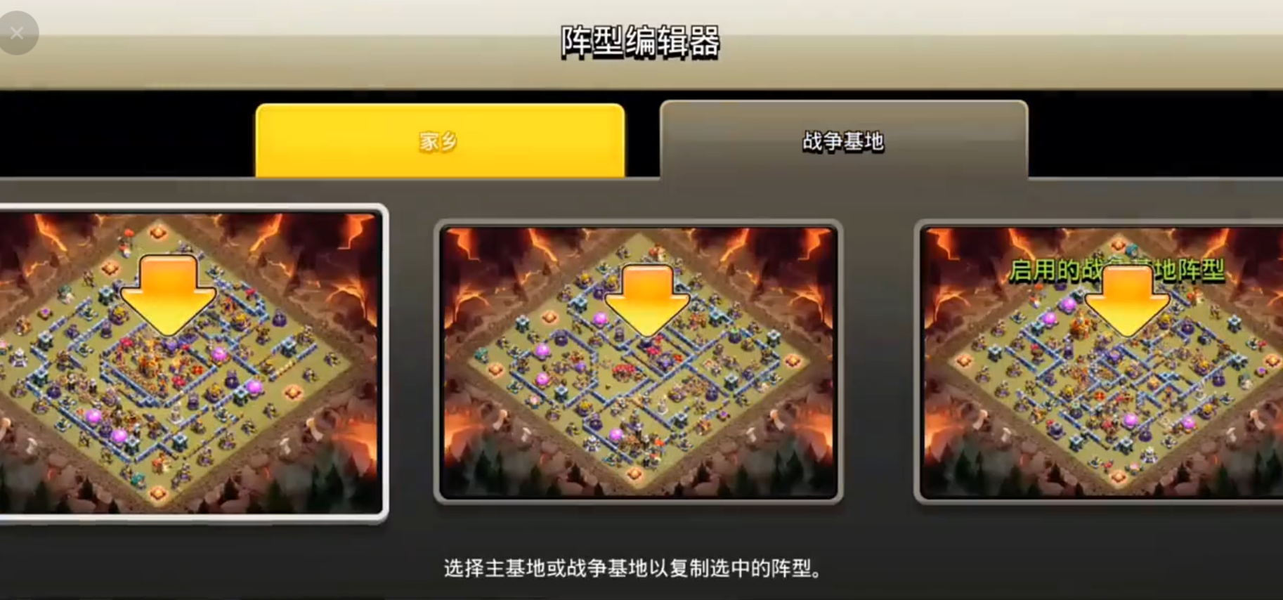 部落冲突前期怎么升级