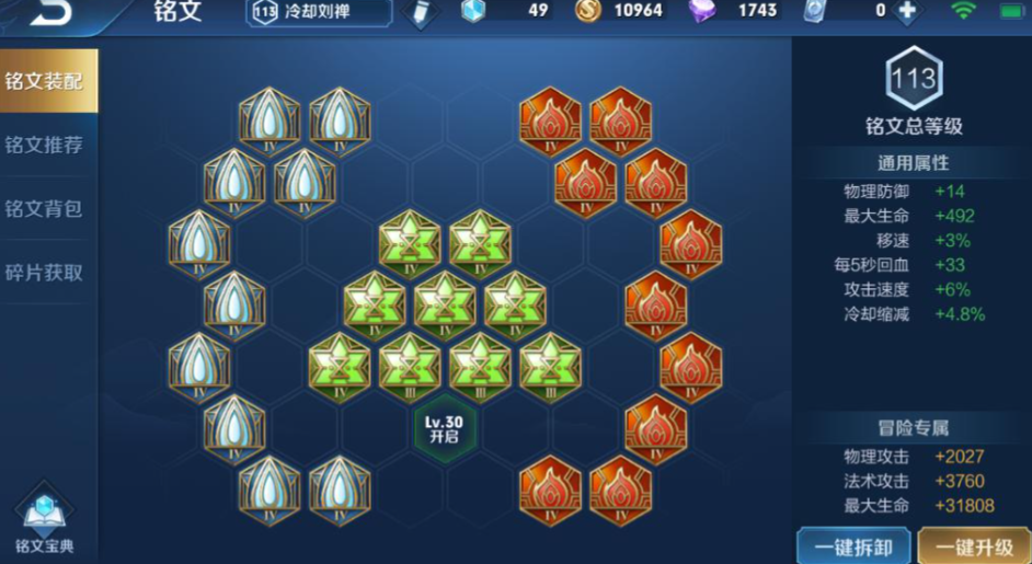 王者荣耀吕布真伤出什么防御装