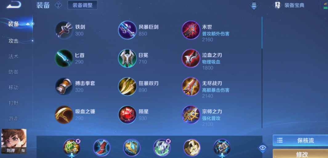 王者荣耀吕布真伤出什么防御装