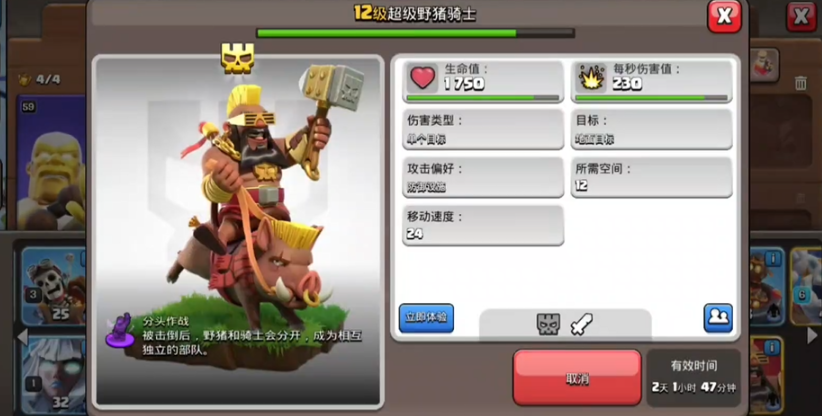 部落冲突攻打最强部落怎么打