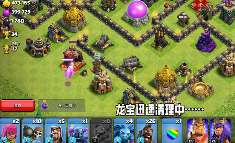 部落冲突攻打最强部落怎么打