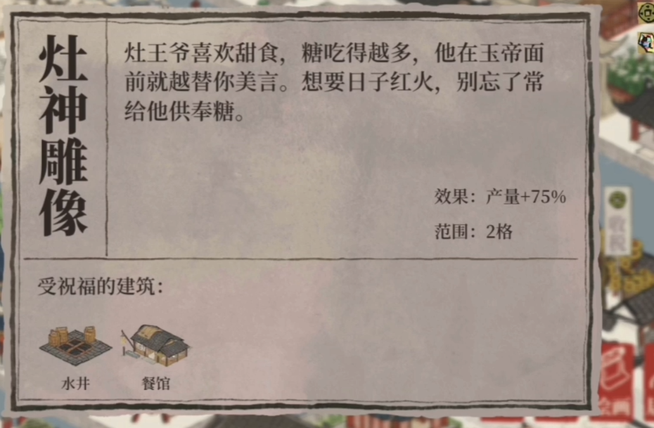 江南百景图威门镖局镖车在哪