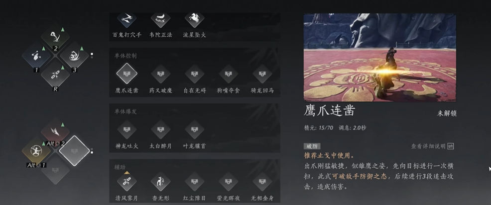 燕云十六声长眠冢怎么过