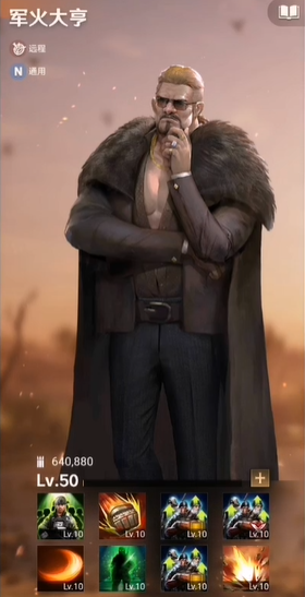 守望黎明橙色英雄哪个厉害