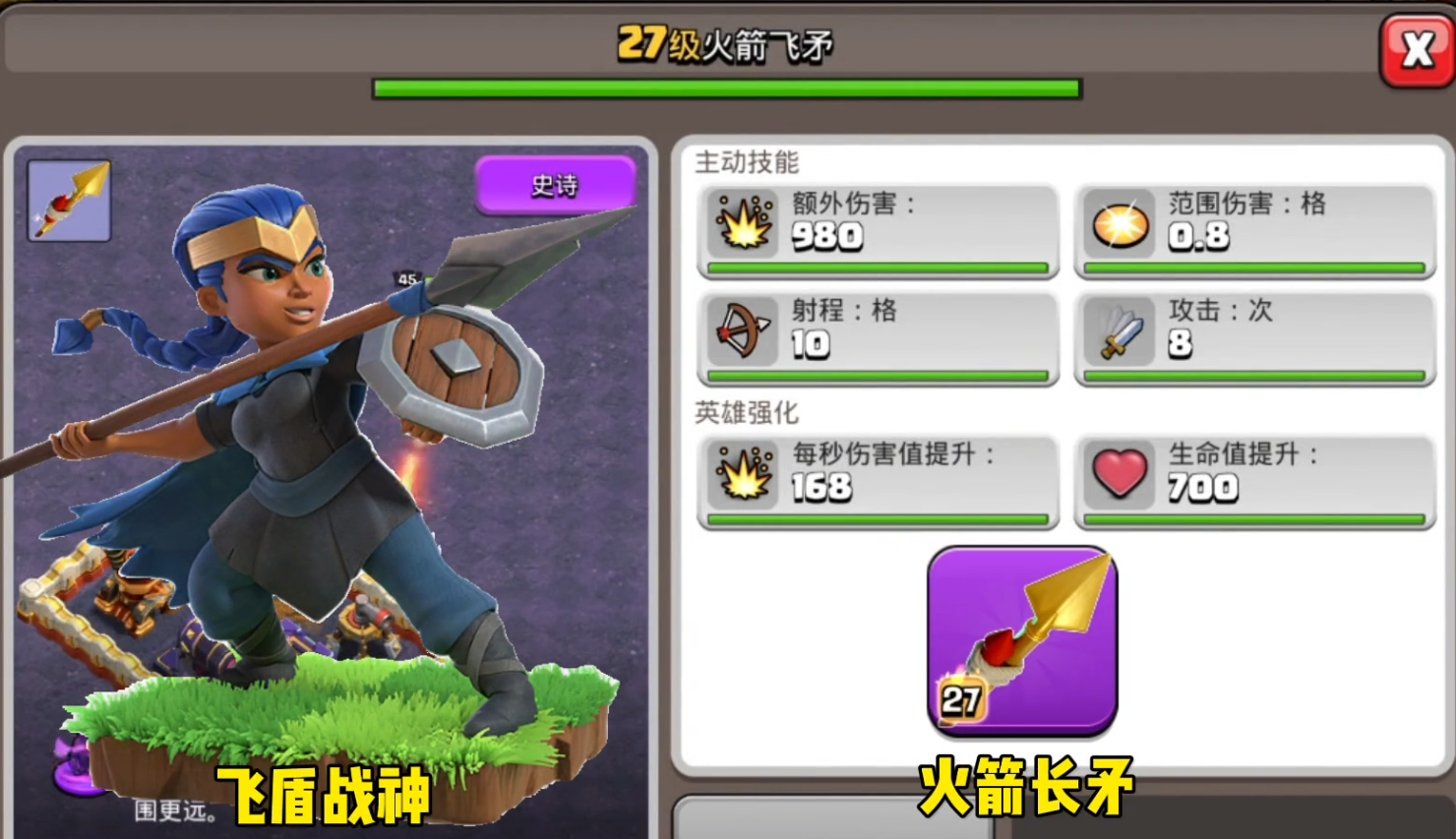 部落冲突防空怎么布置