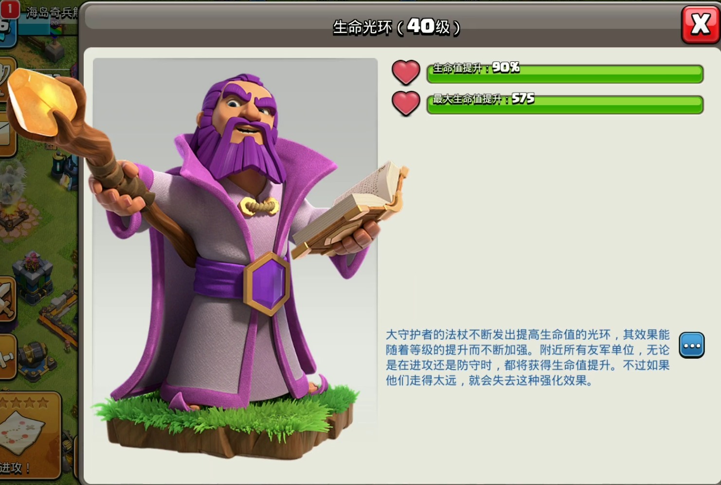 部落冲突防空怎么布置