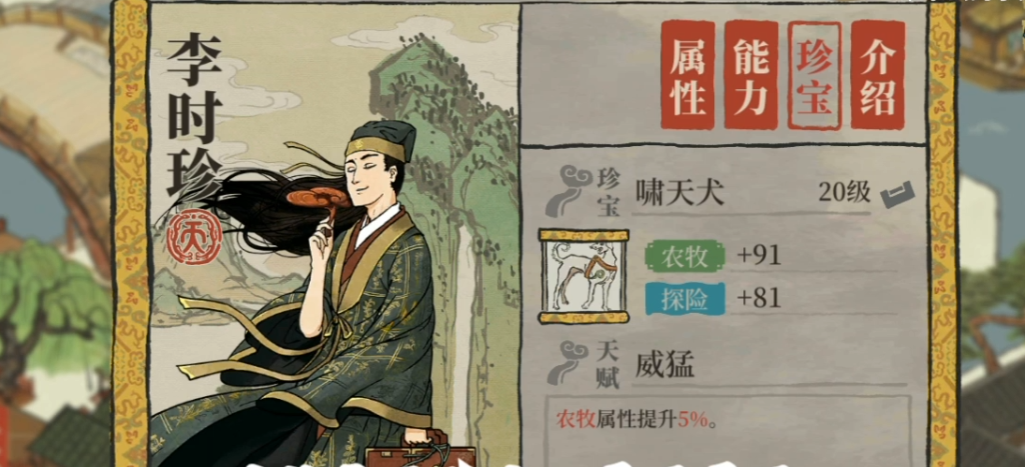 江南百景图肉摊在哪买