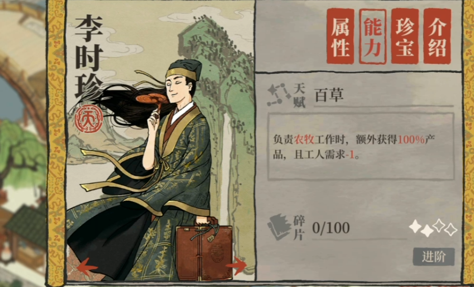 江南百景图肉摊在哪买