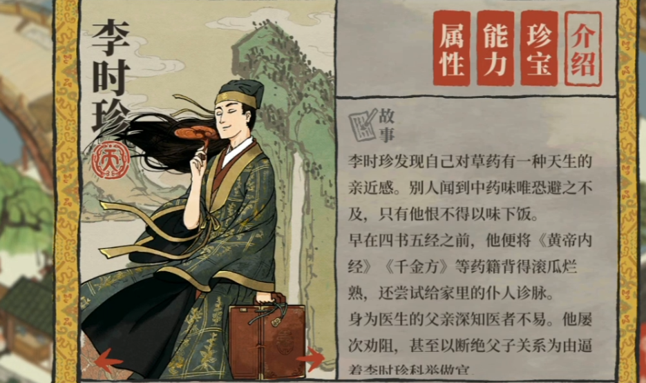 江南百景图肉摊在哪买