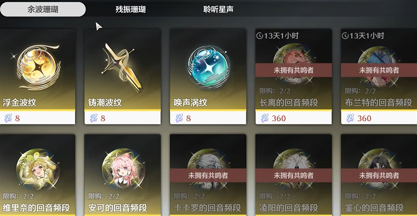 鸣潮刺蘑菇变株在哪 鸣潮刺蘑菇变株在哪