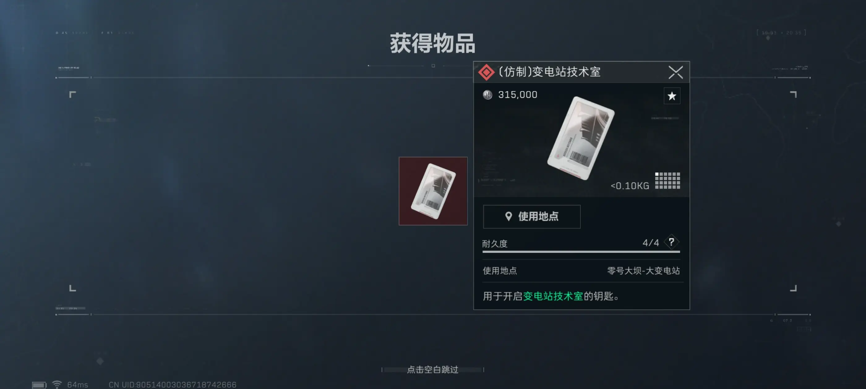三角洲行动巨浪怎么快速获得