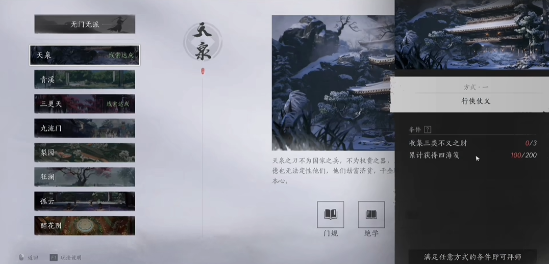 燕云十六声家丁怎么弄 燕云十六声家丁怎么弄