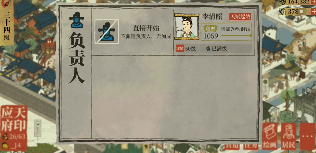 江南百景图杨柳树怎么种 江南百景图杨柳树怎么种