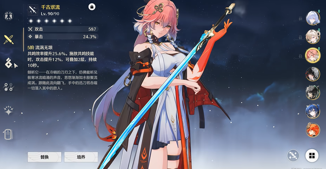 鸣潮100级精英怪在哪