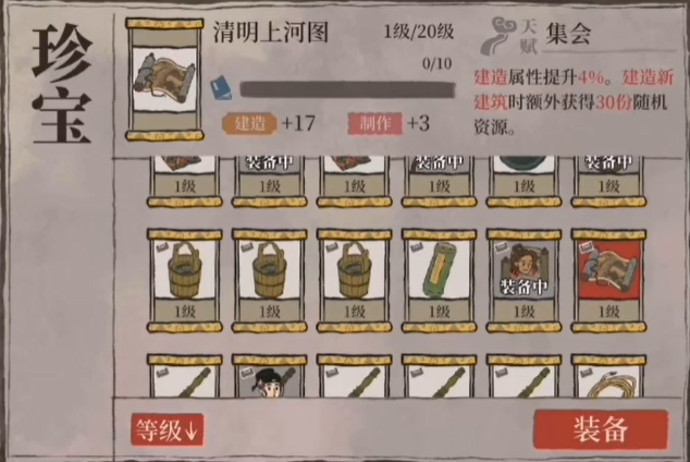 江南百景图狗阿花在哪里