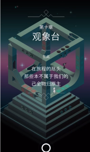 纪念碑谷墙灯怎么点亮的