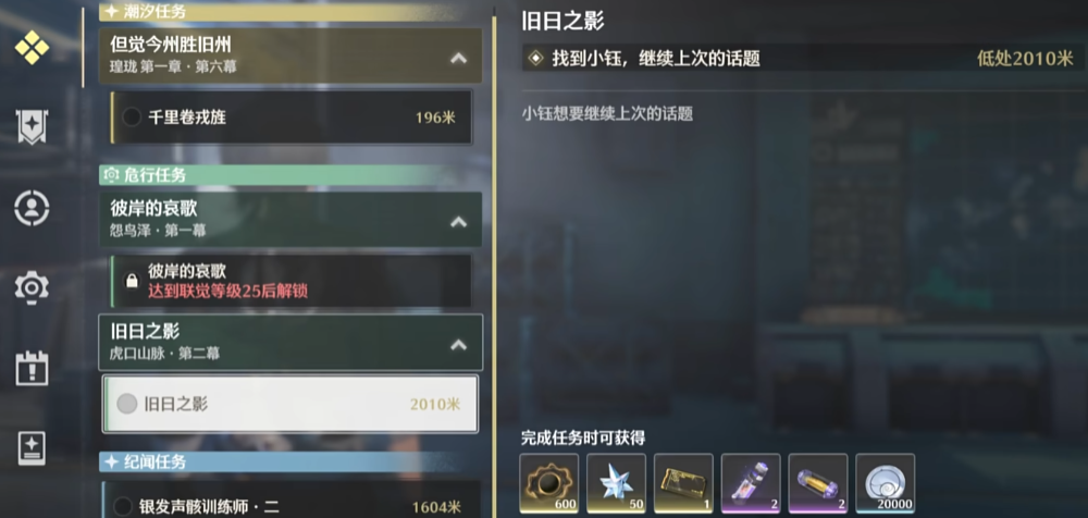 鸣潮怎么升葫芦等级