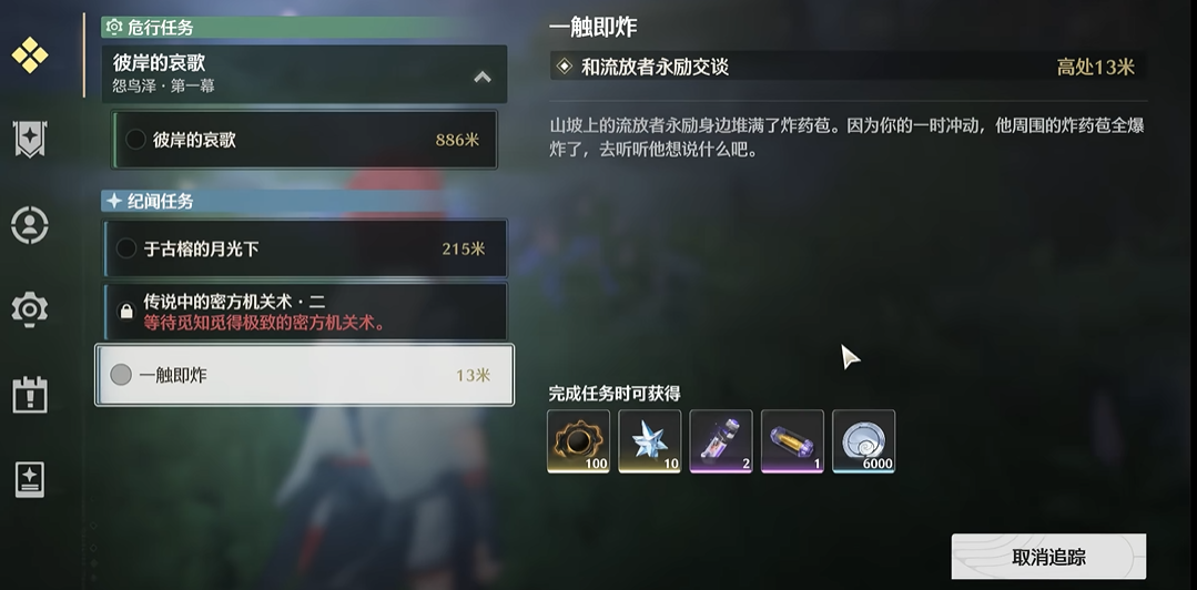 鸣潮怎么快速使用翱翔