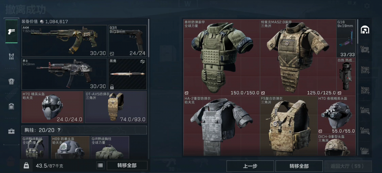 三角洲行动巡游怎么弄 三角洲行动巡游怎么弄