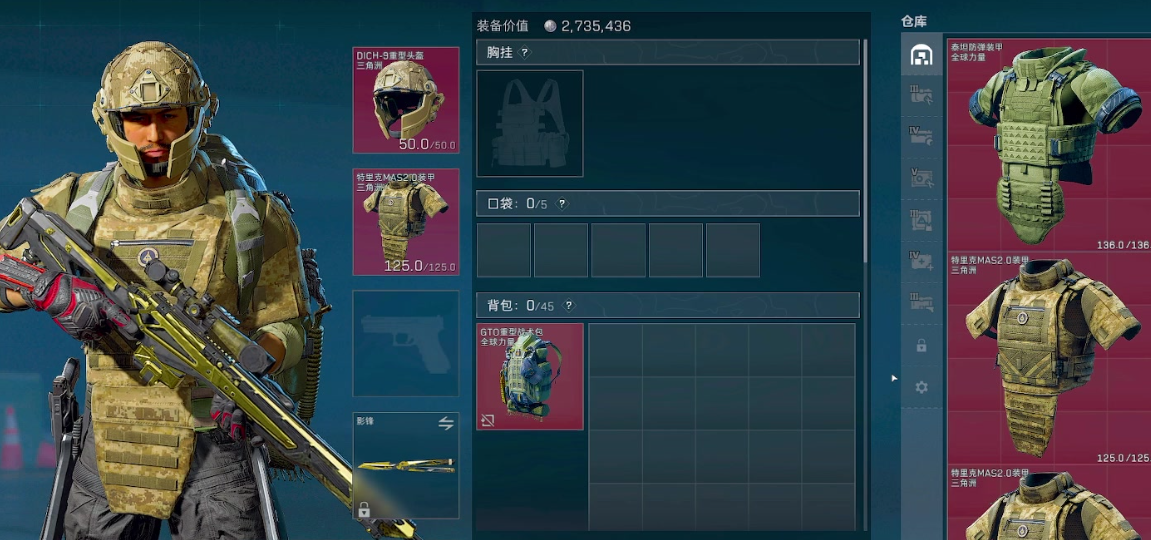 三角洲行动巡游怎么弄 三角洲行动巡游怎么弄