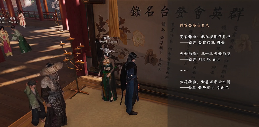 燕云十六声怎么放铜权