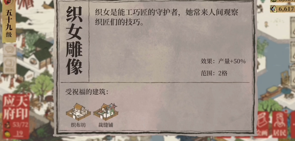 江南百景图司南是干什么