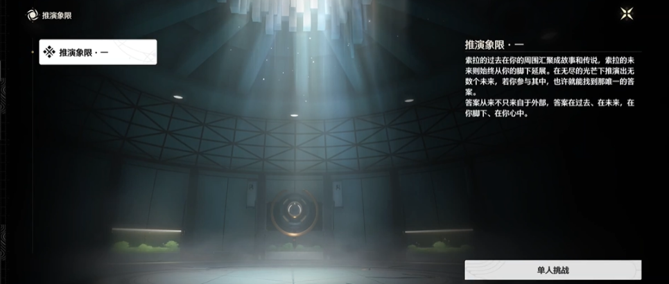 鸣潮牵引石碑怎么牵引