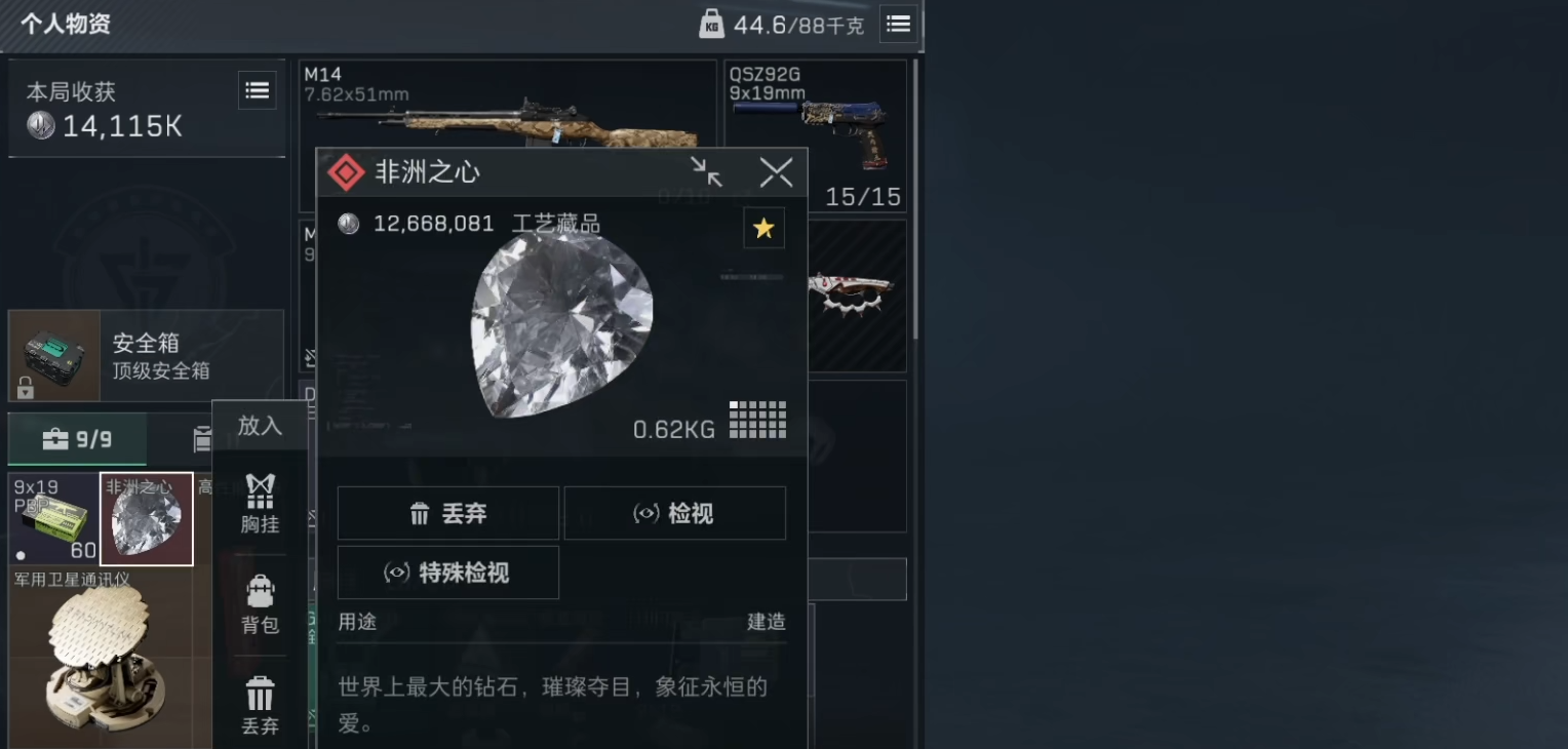 三角洲行动红龙和威龙怎么选 三角洲行动红龙和威龙怎么选