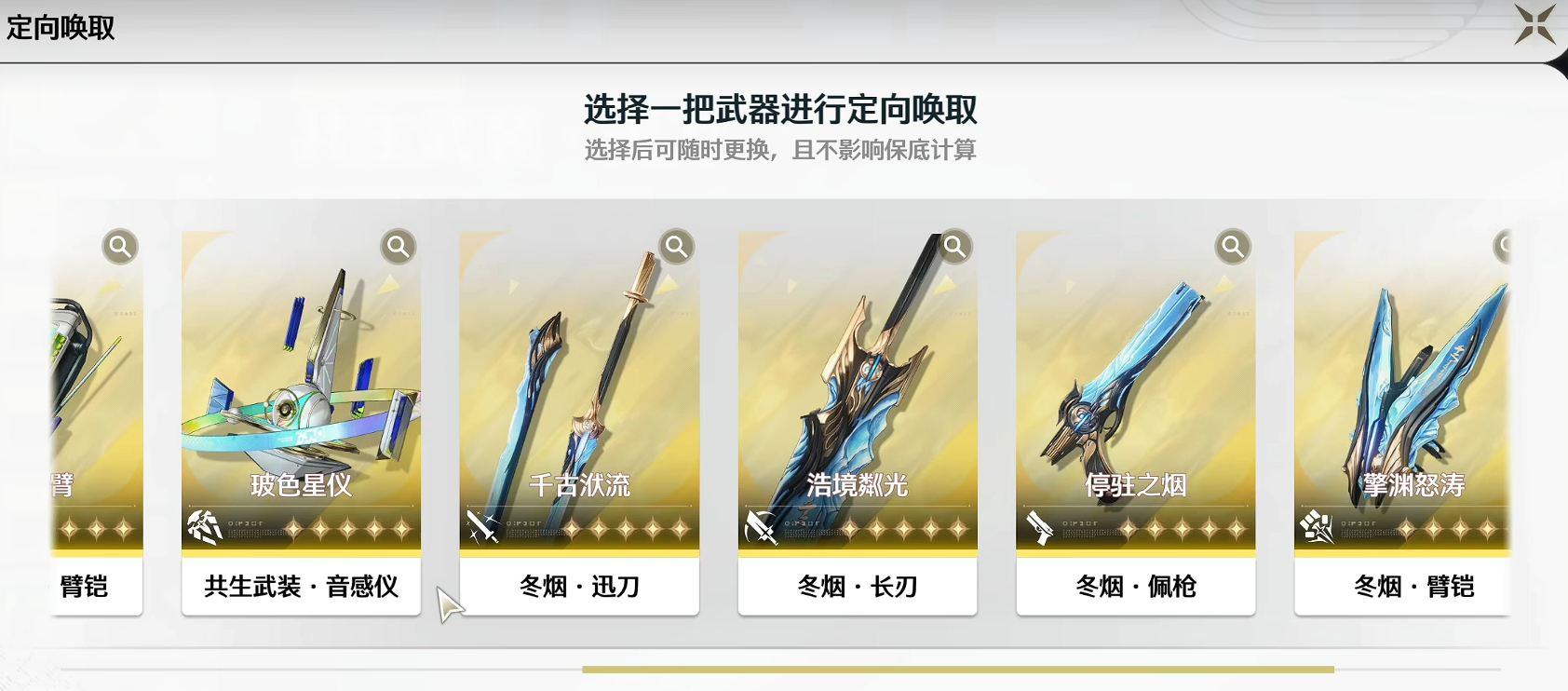 鸣潮120级猩猩在哪里