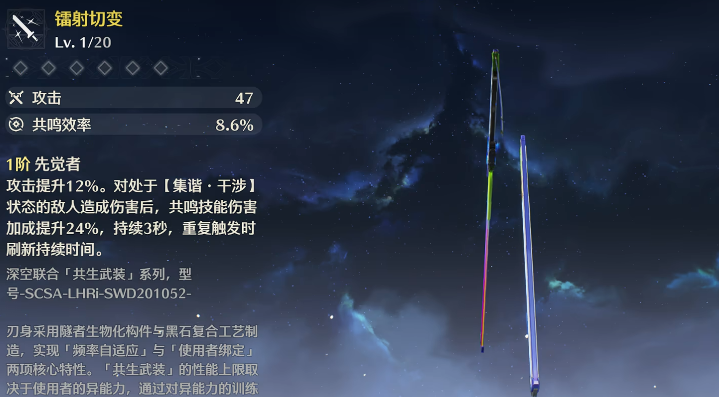鸣潮120级猩猩在哪里