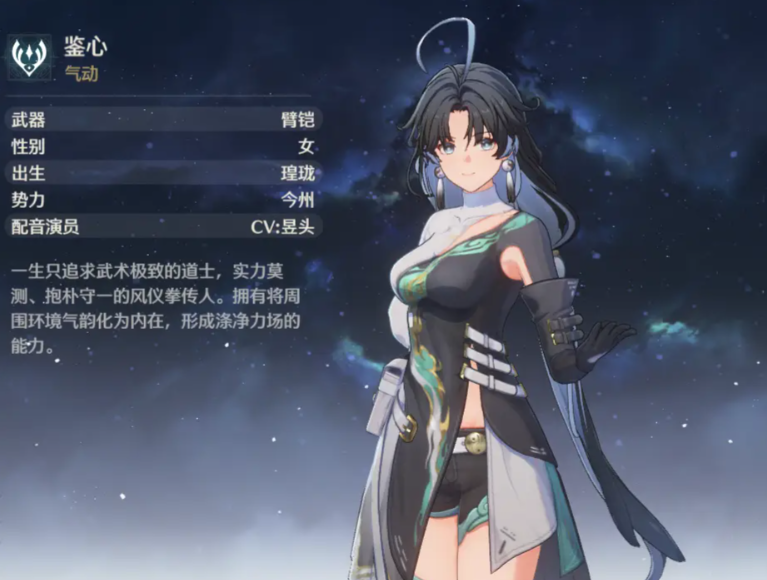 鸣潮怎么解锁风场